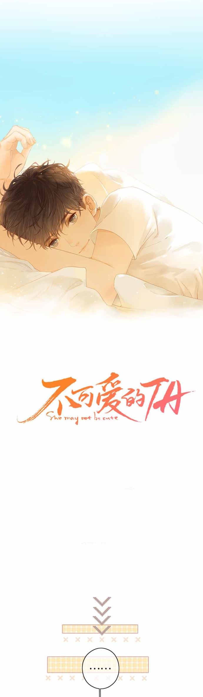 She May Not Be Cute Chapter 67 Gambar 6